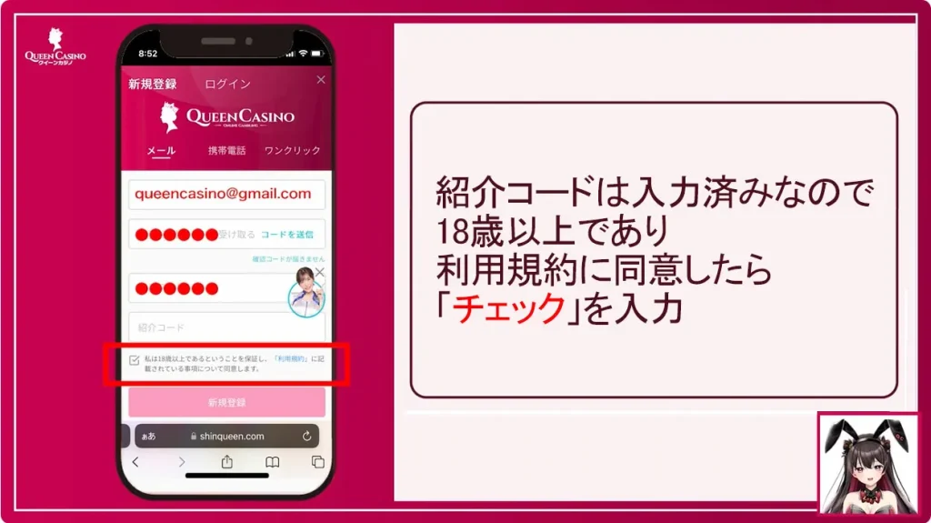 クイーンカジノとは