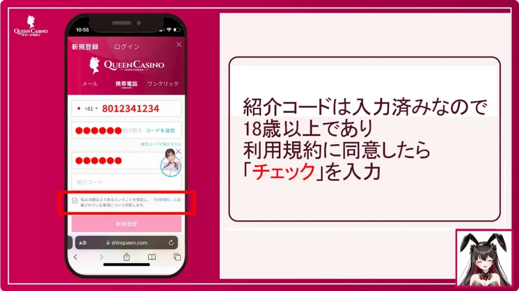 クイーンカジノとは