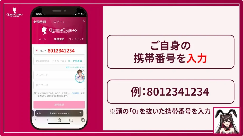 クイーンカジノとは