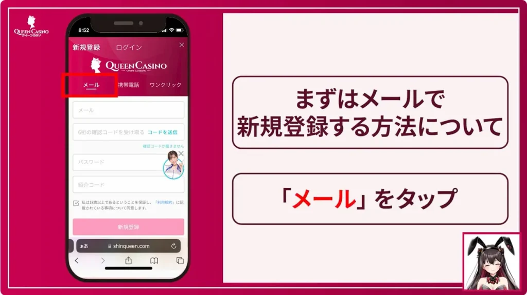 クイーンカジノとは