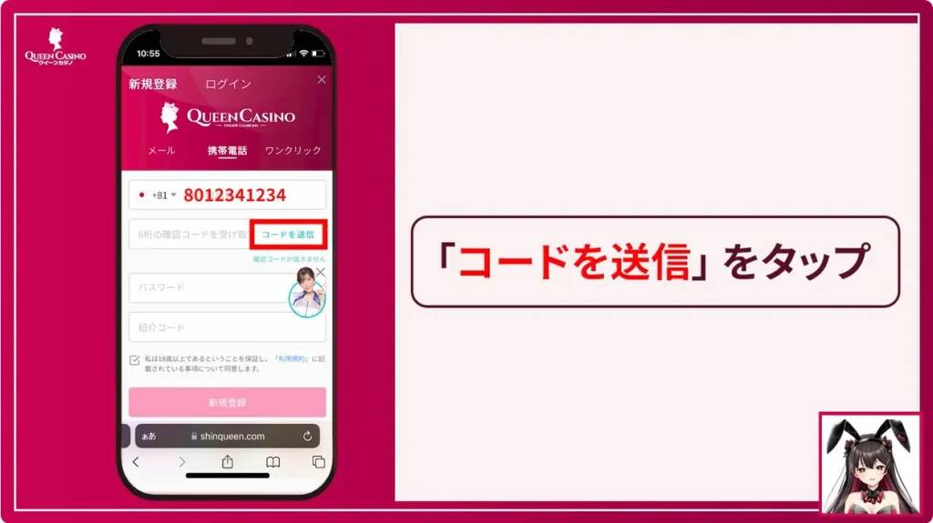 クイーンカジノとは