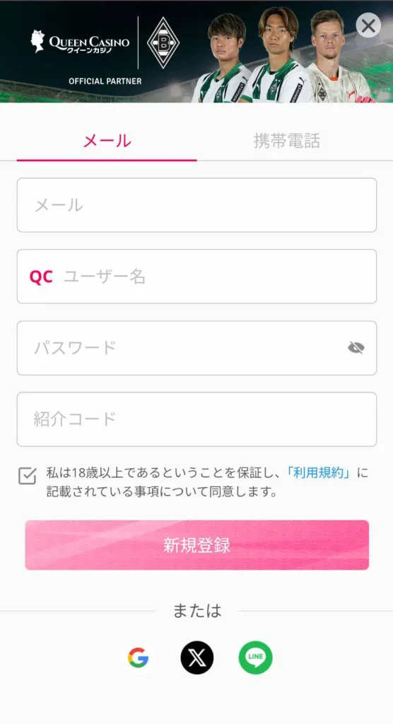 クイーンカジノの入金不要ボーナスについて