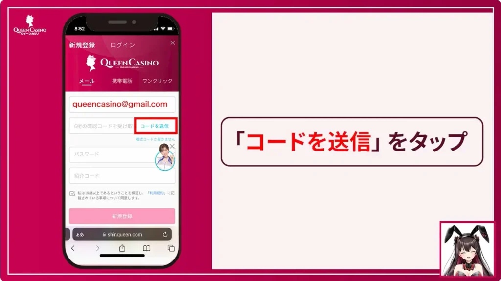 クイーンカジノとは