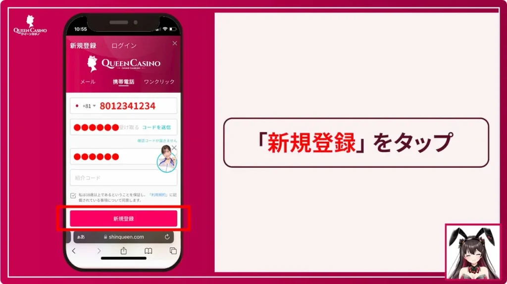 クイーンカジノとは