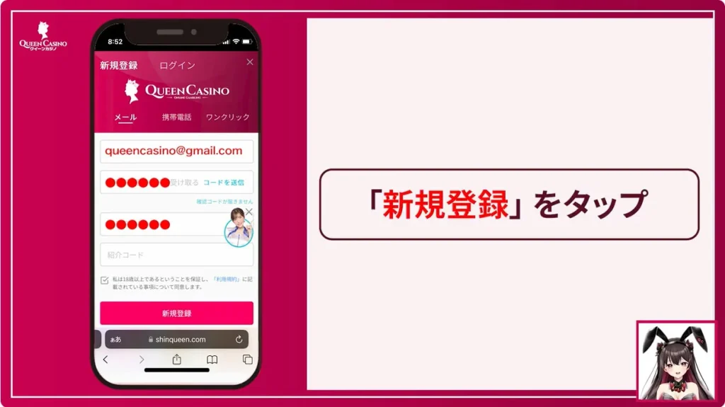 クイーンカジノとは
