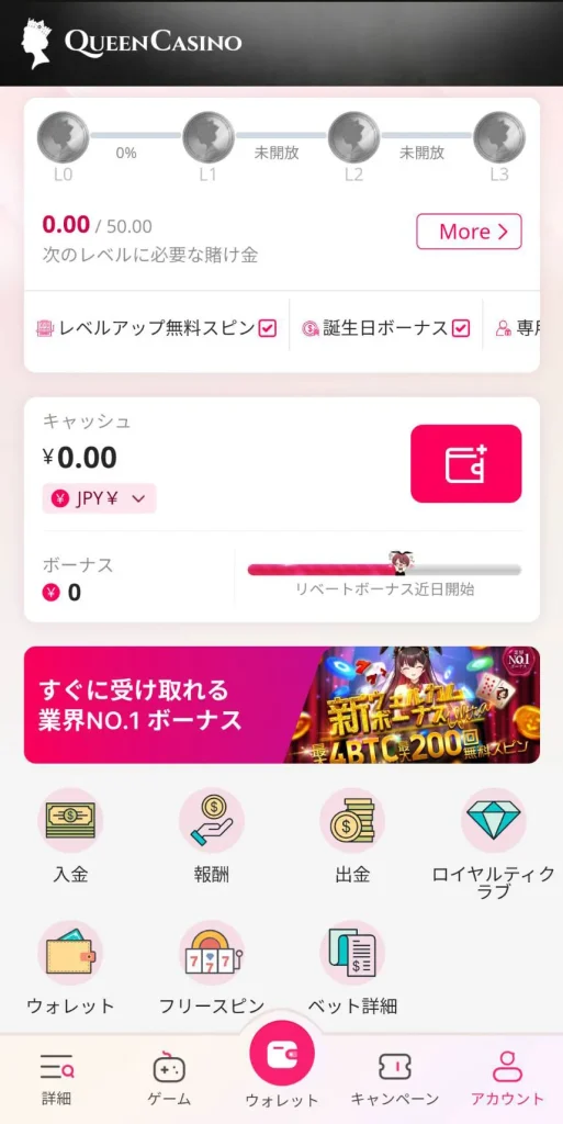 クイーンカジノの入金不要ボーナスについて