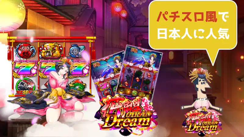 カジノシークレットお勧めゲーム1