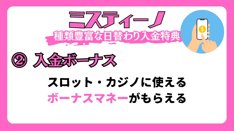 ミスティーノ ミスティーノカジノ