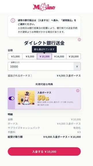 ミスティーノ ミスティーノカジノ