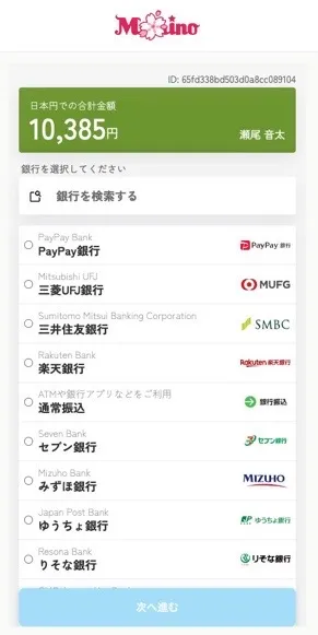 ミスティーノ ミスティーノカジノ