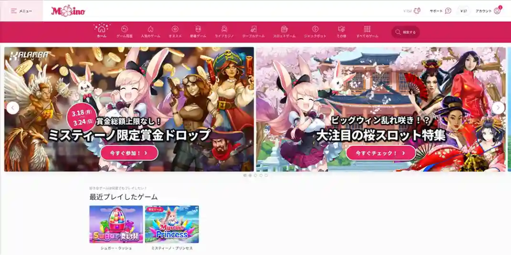 ミスティーノ ミスティーノカジノ