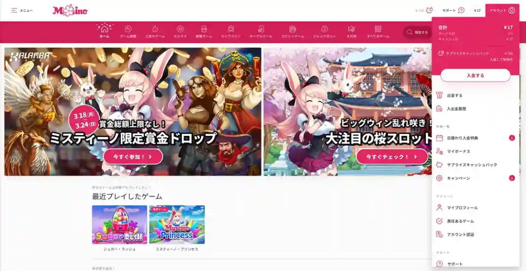 ミスティーノ ミスティーノカジノ