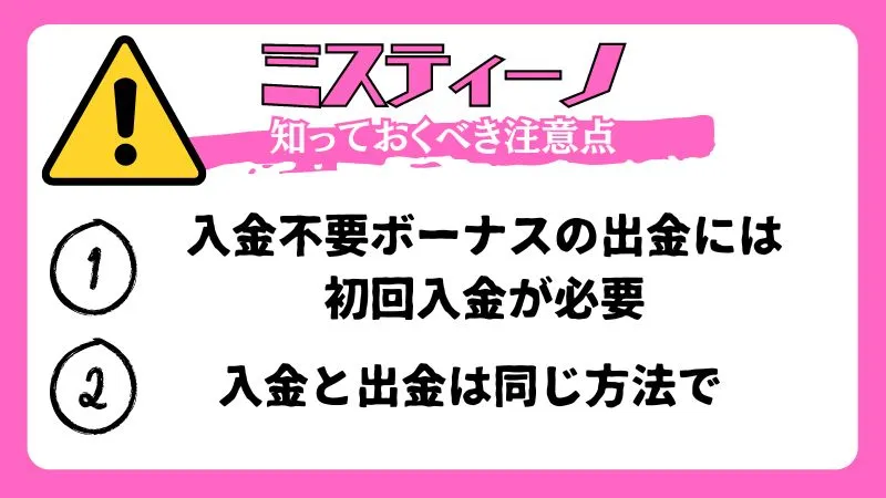 ミスティーノ ミスティーノカジノ