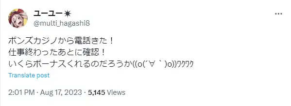 ボンズカジノ 口コミ