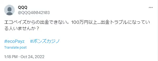 ボンズカジノ 口コミ