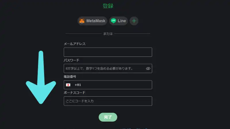 ボンズカジノ 登録