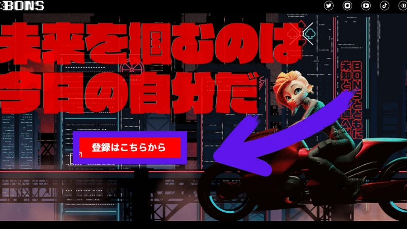 ボンズカジノ ボーナスコード 登録方法 2