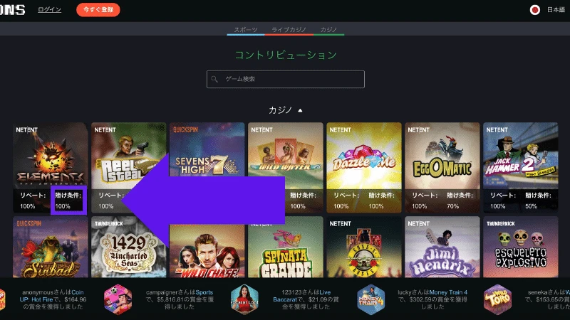 ボンズカジノ ボーナス コード 注意点