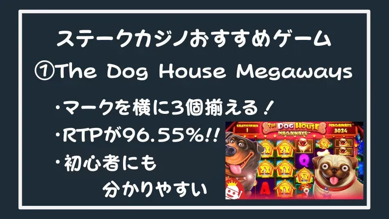 ステークカジノおすすめゲーム①