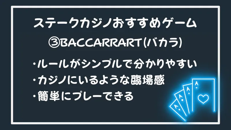 ステークカジノおすすめゲーム③