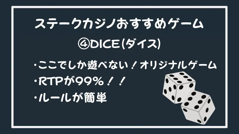 ステークカジノおすすめゲーム④