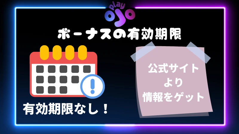 プレイオジョ 注意事項3