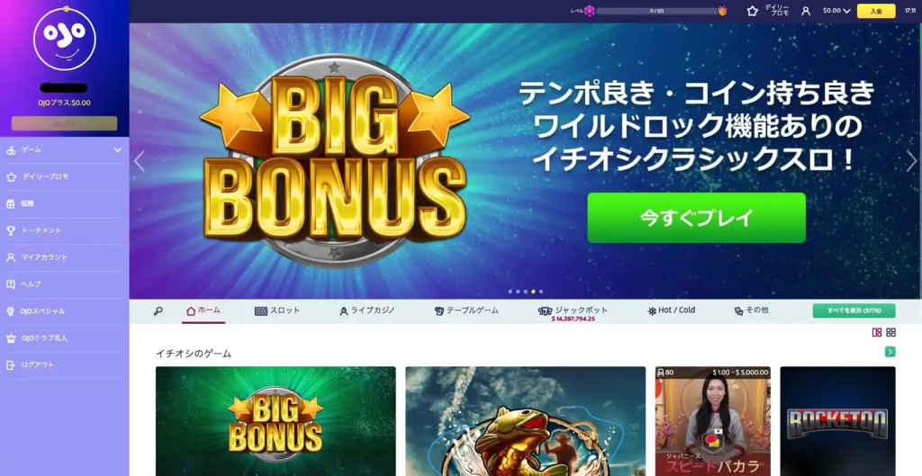プレイオジョ 入金方法3