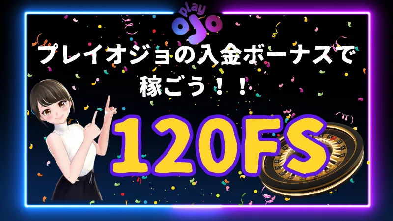 プレイオジョ まとめ