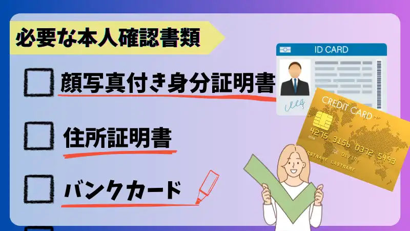 プレイオジョ(playojo)登録方法3