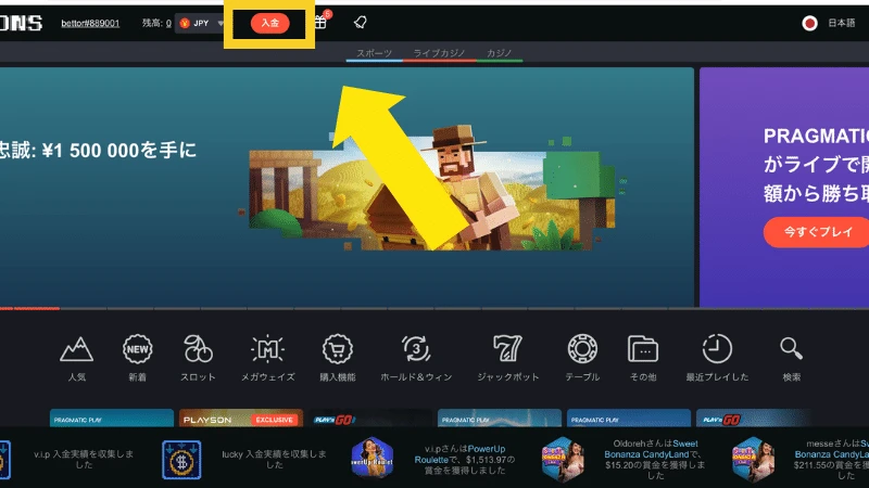 ボンズカジノ ボーナスコード 入金方法