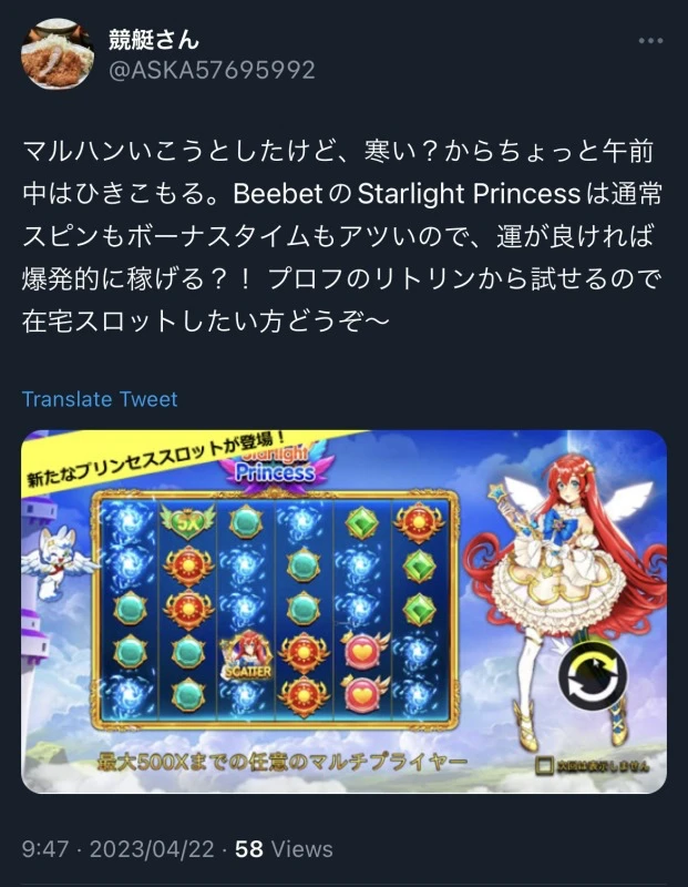 BeeBet 評判 口コミ