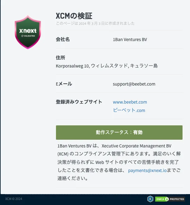 ボクシング賭け(ビーベット)ライセンス