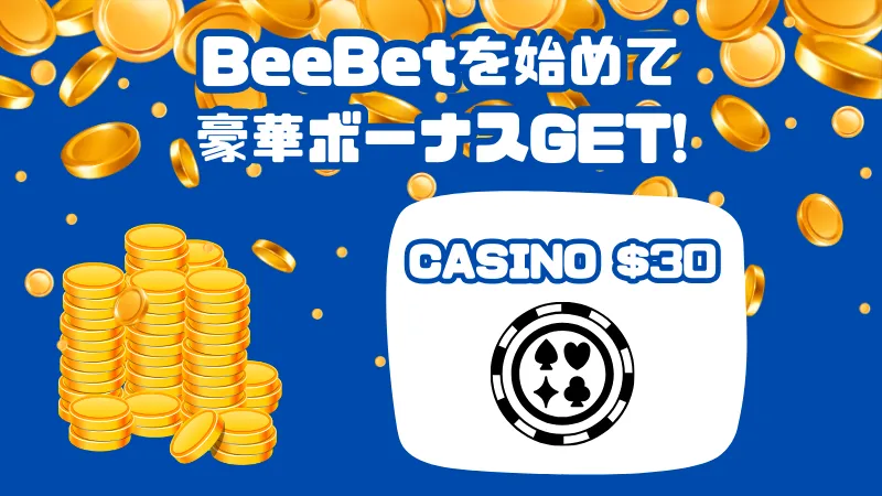 BeeBet ビーベット プロモーションコード