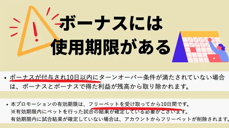 BeeBet ビーベット プロモーションコード 使用期限