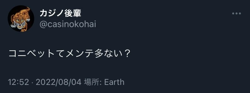 コニベット Konibet 評判
