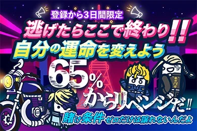 コニベット Konibet 初回入金ボーナス