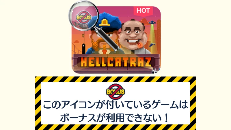 コニベット Konibet ボーナス 禁止ゲーム