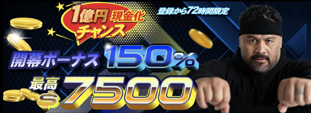 ハントカジノ 入金150