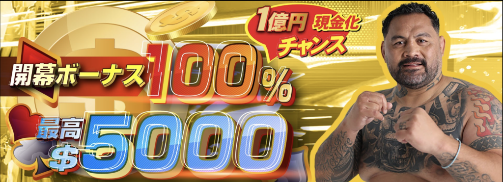 ハントカジノ 入金100