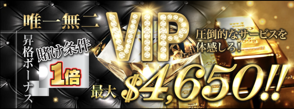 ハントカジノ VIP