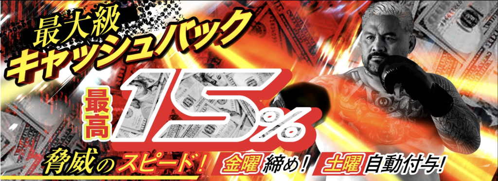 ハントカジノ バック