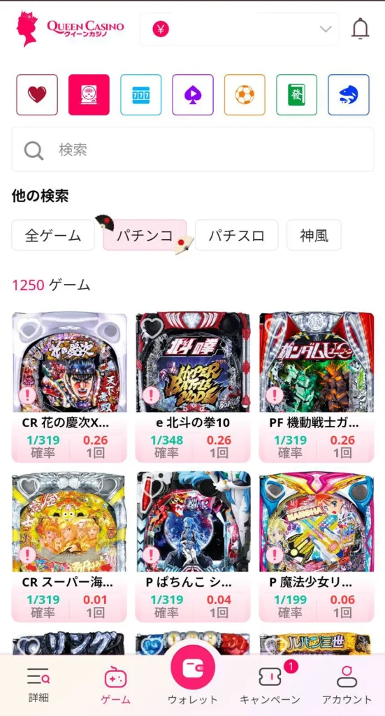 クイーンカジノパチンコパチスロ