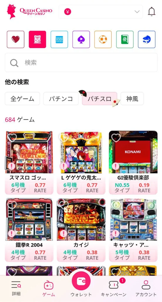 クイーンカジノパチンコパチスロ