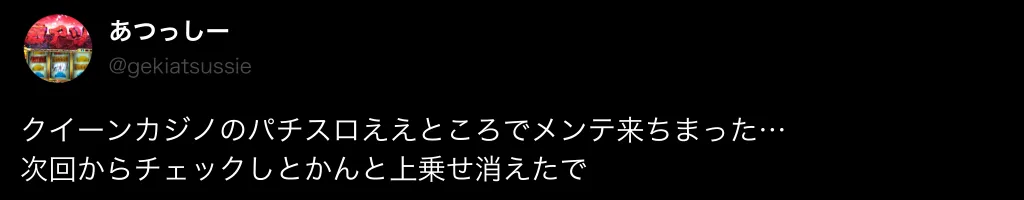 クイーンカジノパチンコパチスロ