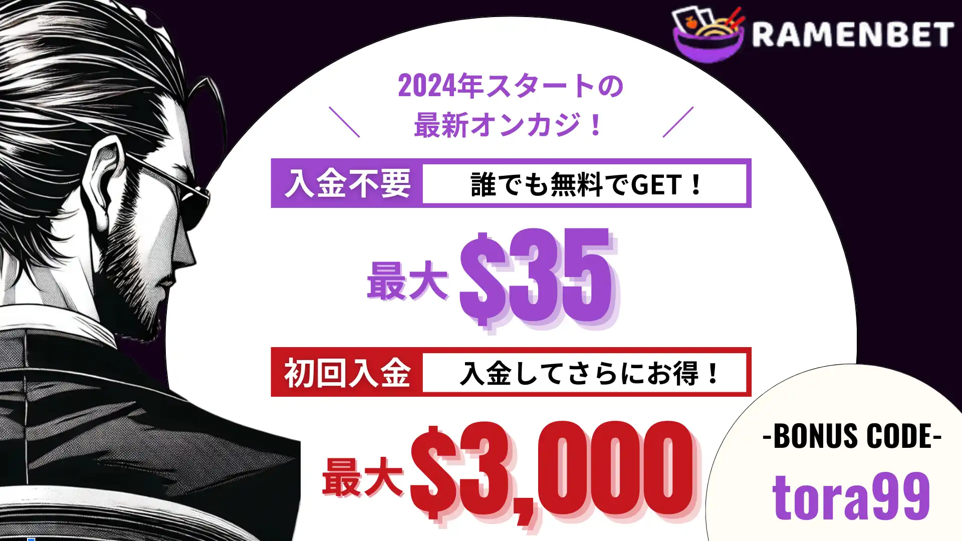 オンラインカジノ おすすめ ランキング ラーメンベット