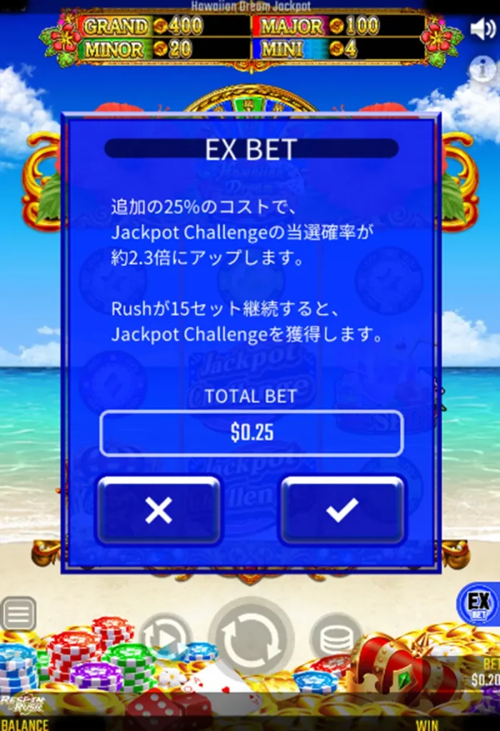 おすすめカジノスロット ハワイアンドリーム