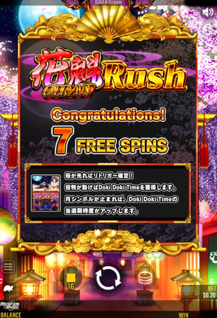 おすすめカジノスロット 花魁ドリーム