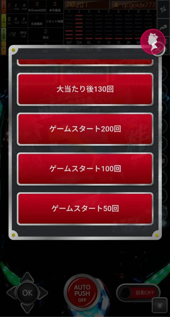 クイーンカジノパチンコパチスロ