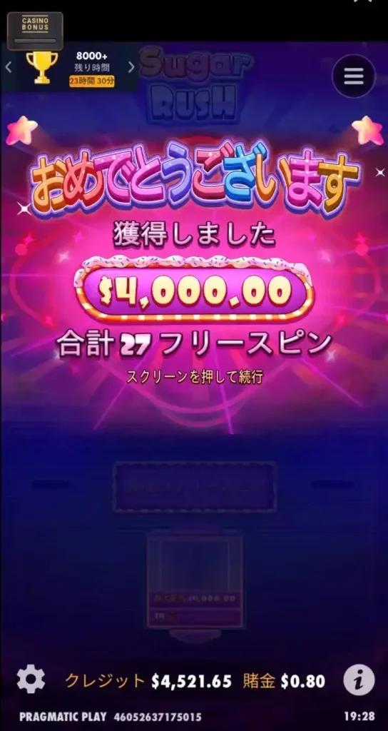 投資としてのギャンブル カンスト