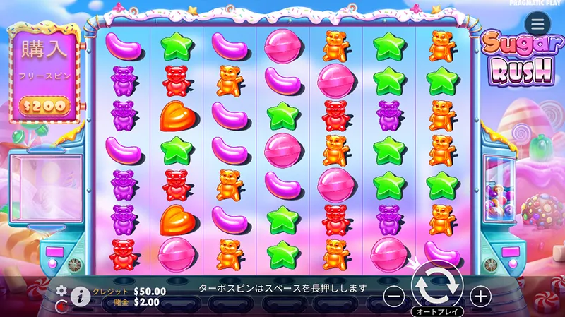おすすめカジノスロット シュガーラッシュ